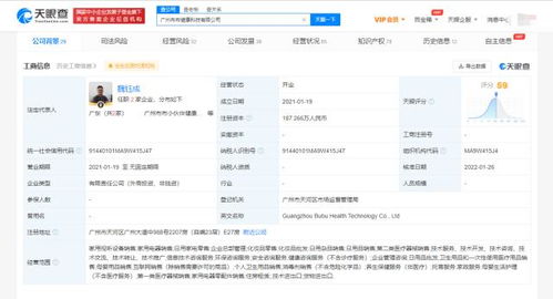 天眼查app显示小红书入股母婴产品公司熊猫布布